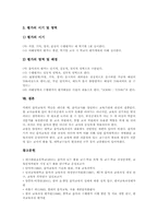 [중학교][중등][음악과][음악교육]중학교(중등) 음악과(음악교육)의 특성, 중학교(중등) 음악과(음악교육)의 교과목표와 학년목표, 중학교(중등) 음악과(음악교육)의 교육실태와 운영계획, 중학교(중등) 음악과(음악교육)의 컴퓨터활용교육과 평가-10