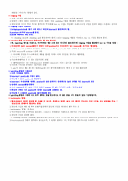 협상조정론정리1~7장-8