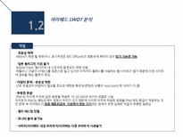 아이패드 출시 이후의 끼칠 영향력과 향후 발전방향-10