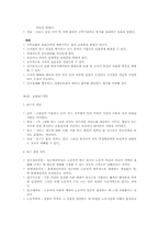 (학지사5판)교육행정학원론-10장 요약-8