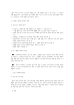 (학지사5판)교육행정학원론-10장 요약-9