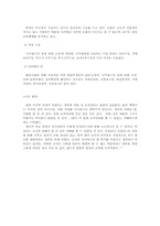 (학지사5판)교육행정학원론-10장 요약-10
