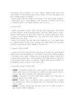(학지사5판)교육행정학원론-제5장 요약-7