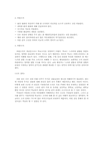 (학지사5판)교육행정학원론-제5장 요약-12