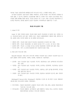(학지사5판)교육행정학원론-제6장요약-6
