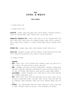 (학지사5판)교육행정학원론-제8장요약-1