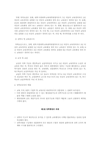 (학지사5판)교육행정학원론-제9장요약-5