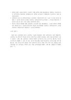 (학지사5판)교육행정학원론-제9장요약-6