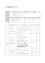 중국어학습지도안-4
