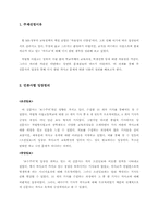 자립형사립고 찬반-신문기사활용(4개신문사종합비교)-1