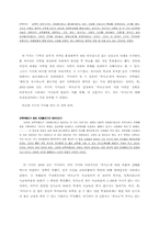 자립형사립고 찬반-신문기사활용(4개신문사종합비교)-3