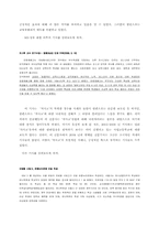자립형사립고 찬반-신문기사활용(4개신문사종합비교)-4
