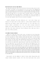 자립형사립고 찬반-신문기사활용(4개신문사종합비교)-6