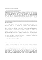 자립형사립고 찬반-신문기사활용(4개신문사종합비교)-8