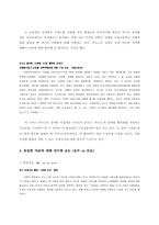 자립형사립고 찬반-신문기사활용(4개신문사종합비교)-10