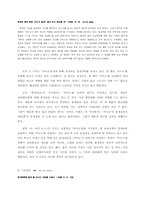 자립형사립고 찬반-신문기사활용(4개신문사종합비교)-11