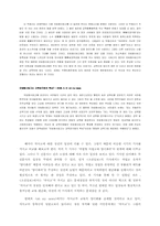 자립형사립고 찬반-신문기사활용(4개신문사종합비교)-12