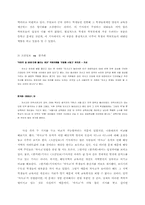 자립형사립고 찬반-신문기사활용(4개신문사종합비교)-13