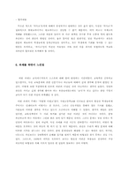 자립형사립고 찬반-신문기사활용(4개신문사종합비교)-15
