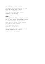 자립형사립고 찬반-신문기사활용(4개신문사종합비교)-17