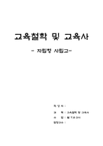 자립형사립고 찬반-신문기사활용(4개신문사종합비교)-18