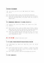 명심보감 요약정리(한자,뜻,해석)-5
