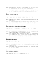 명심보감 요약정리(한자,뜻,해석)-7