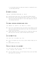 명심보감 요약정리(한자,뜻,해석)-9