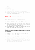 명심보감 요약정리(한자,뜻,해석)-12