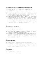 명심보감 요약정리(한자,뜻,해석)-13