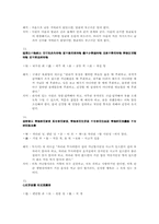 명심보감 요약정리(한자,뜻,해석)-14