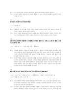 명심보감 요약정리(한자,뜻,해석)-15