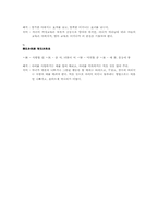 명심보감 요약정리(한자,뜻,해석)-19