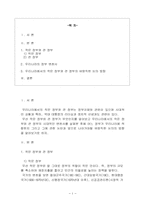한국정부론, 우리나라에서의 작은정부와 큰정부의 논란의 핵심과 바람직한 논의의 방향-2