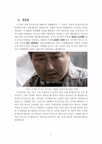 [경제]경제학적관점에서 바라본 무상급식-5