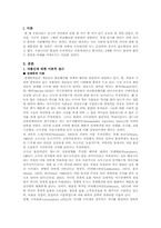 [저출산] 저출산문제에 대한 국가의 정책적 대응방안과 나의 의견-1