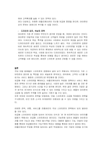 애플 아이폰을 대응하기 위한 국산 스마트폰 전략-4