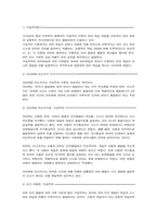 피아제와 비고츠키의 구성주의-2
