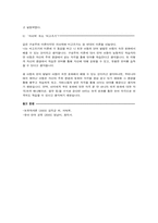 피아제와 비고츠키의 구성주의-3