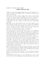 국내기업의 해외진출 성공사례와 실패사례-6