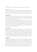 사회복지법제론)사회복지사의 자격과 채용에 대하여 요약 정리하시오00.-3