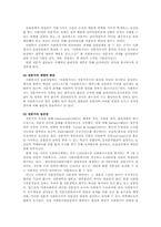 사회복지법제론)사회복지사의 자격과 채용에 대하여 요약 정리하시오00.-4