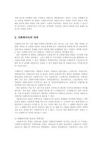 사회복지법제론)사회복지사의 자격과 채용에 대하여 요약 정리하시오00.-5