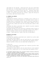 사회복지법제론)사회복지사의 자격과 채용에 대하여 요약 정리하시오00.-6
