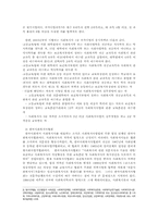 사회복지법제론)사회복지사의 자격과 채용에 대하여 요약 정리하시오00.-8