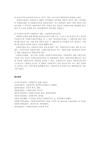 사회복지법제론)사회복지사의 자격과 채용에 대하여 요약 정리하시오00.-10