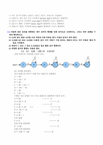 [컴파일러]연습문제_4장[1][1]-2
