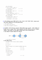[컴파일러]연습문제_4장[1][1]-3