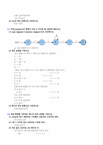 [컴파일러]연습문제_4장[1][1]-4