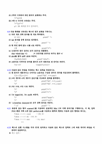 [컴파일러]연습문제_4장[1][1]-6